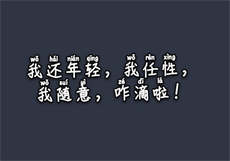 秦苒隽爷
